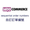 WooCommerce sequential order numbers pro