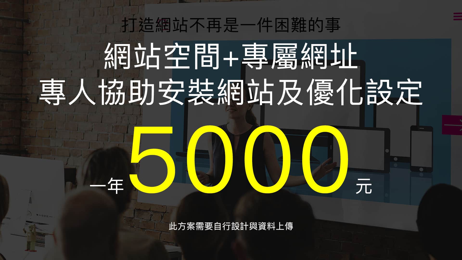 WORDPRESS網站設計報價
