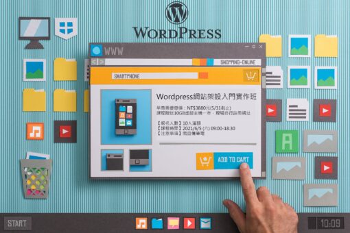 蔚藍海岸夢想設計有限公司Wordpress網站架設入門實作班課程 1